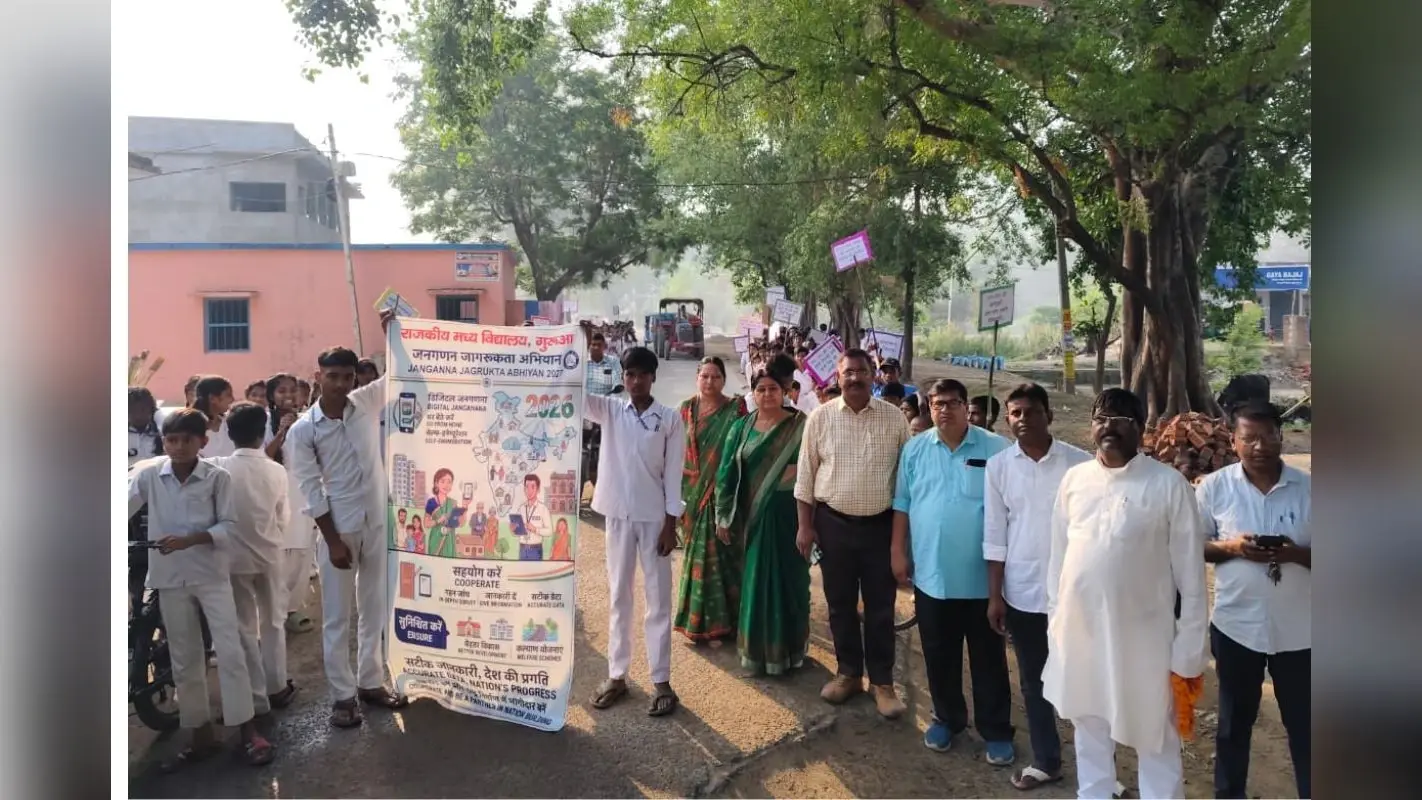 गया में जनगणना जागरूकता को लेकर निकाली गई रैली, लोगों को किया गया जागरूक